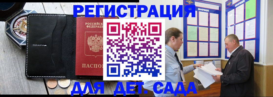 найти адрес прописки в Курске