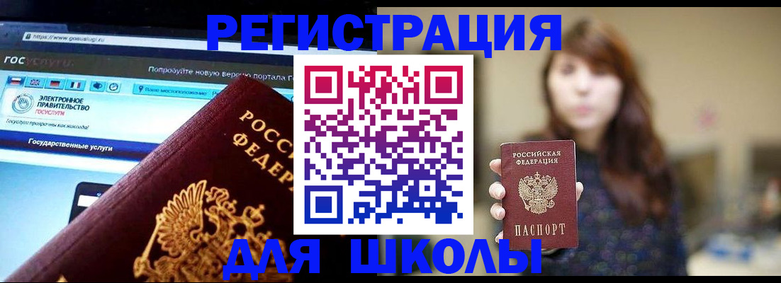 временная регистрация надежно в Курске