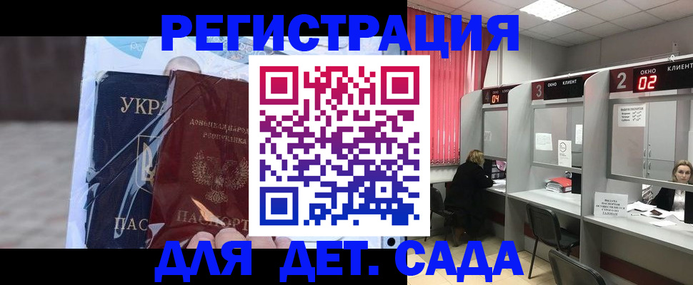 купить прописку в Курске