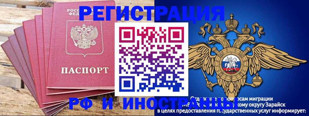 прописка ребенка в Курске